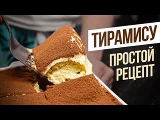 Oblomoff тирамису с нуля рецепт для тех у кого руки из 1080p