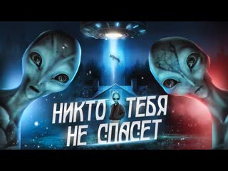 Better voice никто тебя не спасет треш обзор на фильм 1080p