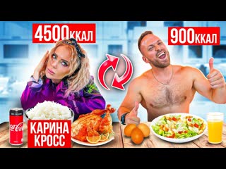 Алексей столяров 24 часа питаюсь как карина кросс секрет е похудения 1080p