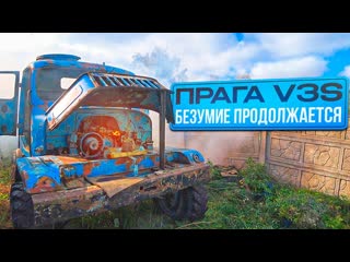 Custom truck вездеход 6х6 из чехии заставляет меня нервничать ремонт praga v3s 1080p