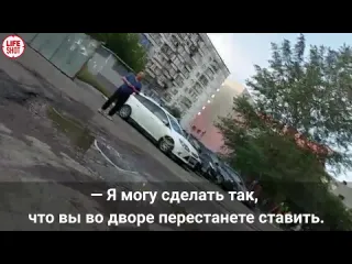 Что ж ты фраер сдал назад