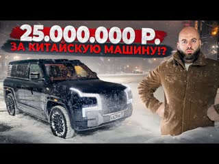 Dsc off 1200 лс китаец за 25 млн byd u8 убийца bmw и mercedes