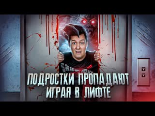 Terlkabot channel лифт привз в другое измерение треш обзор фильма игра в лифте 1080p