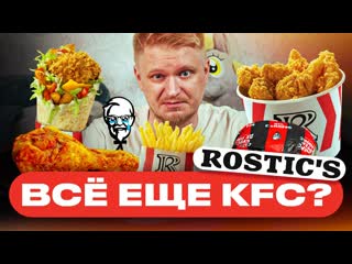 Oblomoff что случилось с kfc славный обзор 2160p