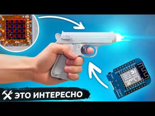 Alexgyver смотри что я сделал с пистолетом от dendy 1080p