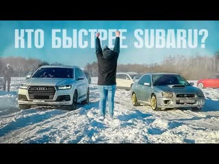 Менеджер антон деньги каждому кто обгонит subaru wrx sti гонка на деньги 1080p