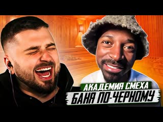 Hard play hard play реакция самые смешные видео приколы за вс время 23