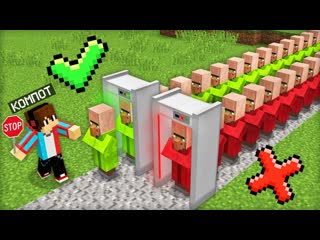 Компот зачем я проверил всех жителей в майнкрафт компот minecraft