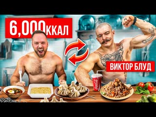 Алексей столяров 24 часа питаюсь как блуд самый сложный челлендж 1080p