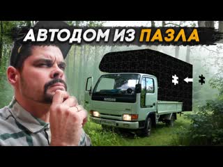 Пушка гараж модуль для автодома 4x4 своими руками серия 2 1080p