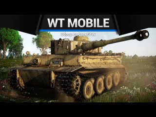 Crewgtw war thunder mobile в 2024 году