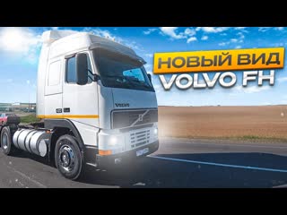 Custom truck теперь volvo fh 12 совсем другая ремонт и движуха в гараже 1080p