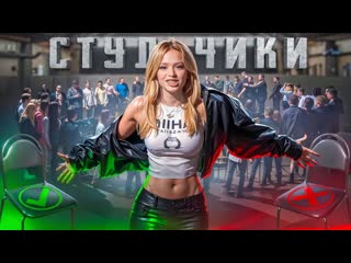 Julia gavrilina кто последний сел на стульчик чуть не подрались юля гаврилина 1080p