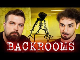 Anton vlasov выход из backrooms последние и лучшие уровни закулисья 1080p