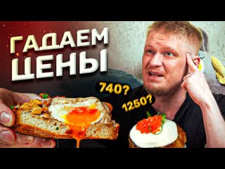 Oblomoff угадываю цены с подписчиками grasseria breakfast bar славный обзор 1080p