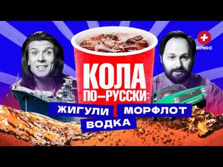 Редакцияплюс как кола изменила россию редакцияплюс 1080p