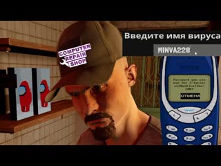 Monver создаю вирусы и толкаю взломанные игры computer repair shop 4