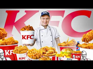 Onetwo короче говоря повторил все меню kfc 1440p