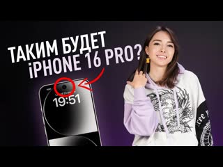 Wylsacom iphone 16 pro без dynamic island iphone se 4 в 2025 автомобиль xiaomi и человекпаук женщина 1440p