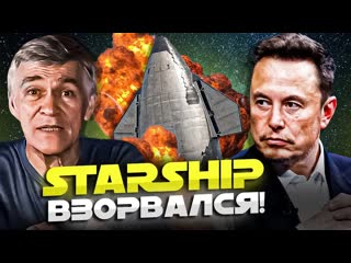 Неземной подкаст владимира сурдина прямой эфир илон маск и запуск starship комментируют владимир сурдин и антон громов 1080p