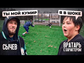 Gloves n kit вратарь с характером встретил сычева 2drots таких эмоций мы не ждали 1080p