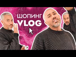 Rogov live шопинг vlog idol love republic и mango 1440p