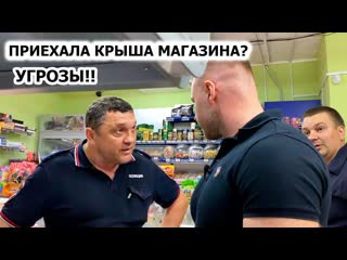 Artem wolf мент фальсифицирует документы и быкует приехала крыша магазина беспредел и превышение полномочий 3 1080p