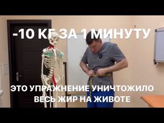 Антон алексеев полное уничтожение жира на животе минус 10 кг за 1 минуту в час за день каждый месяц в год 1080p