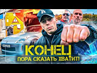 Паша белич конец этой истории настало время двигаться дальше 1080p