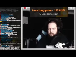 Чердак анона бэбэй жстко про гену цидармяна на родном языке ai translate