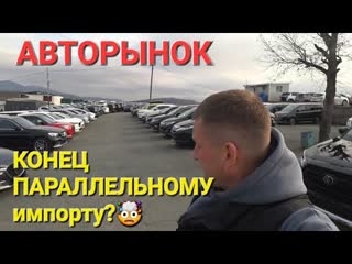 Иван kilin 125rus авторынок параллельному импорту конец владивосток зелный угол сегодня 1080p