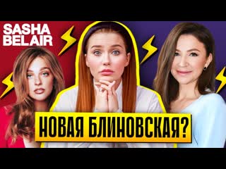 Katyakonasova как разводит саша belair денежные медитации на 1 ярд 1080p