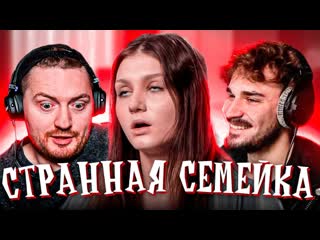 Радик чадо из ада странная семейка 1080p