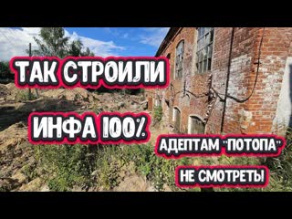 Исторический вольнодумец откопали старинную усадьбу я честно в шоке хоть канал закрывай потоп 19 века полная хрня