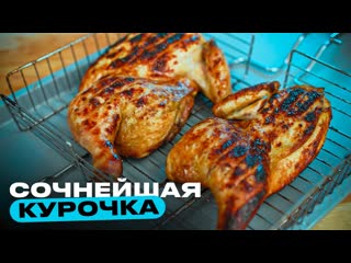 Oblomoffstuff я не знаю почему она такая сочная целая курица на мангале 1080p