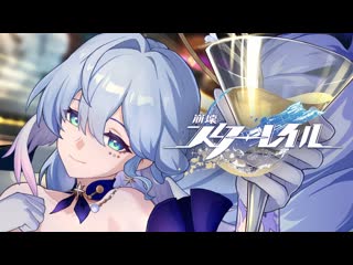 Музыкальное видео версии 20 white night honkai star rail