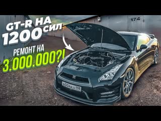 Bulkin drive самый дорогой ремонт в моей жизни что случилось с gtr на 1200 сил 1080p