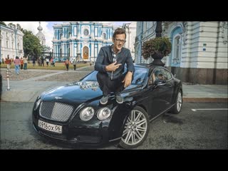 Academeg самый дешвый bentley continental чинить или распилить 1080p