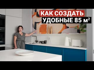 Дизайн интерьера современная квартира невероятной красоты для двоих 85 м дизайн интерьера обзор квартиры