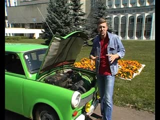 Иван зенкевич pro автомобили тестдрайв trabant601