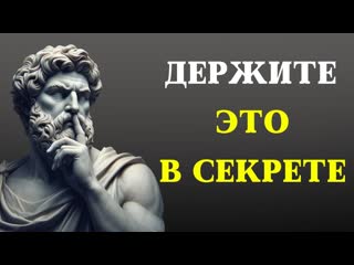 Сила стоицизма никогда не обсуждайте эти 10 тем чтобы жить стоически стоицизм