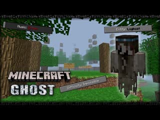 Danilaeuclid minecraft ghost за мной шпионят призраки и невидимки