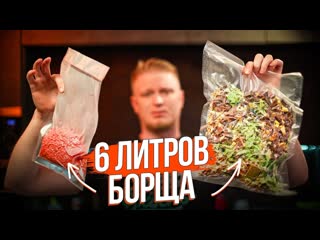 Oblomoff лучший рецепт сушеного борща дегидрированный борщ 1080p