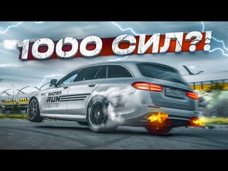 Bulkin drive самый быстрый универсал e63s amg на 1000 сил это безумие 1080p