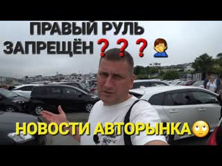 Иван kilin 125rus авторынок правый руль запрещн беда не приходит одна 1080p