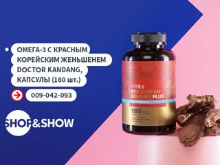 Shop and show омега3 с красным корейским женьшенем doctor kandang капсулы 180 шт shop amp show здоровье