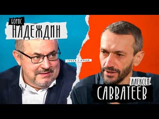 Гроза николай росов надеждин vs савватеев дебаты