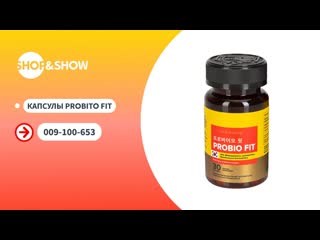 Shop and show probio fit doctor kandang для желудочнокишечного тракта капсулы 30 шт shop amp show здоровье