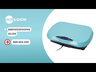 Shop and show виброплатформа velzer shop amp show здоровье