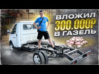 Абрам tv вложил 300000 руб в старую газель стала как новая 1080p